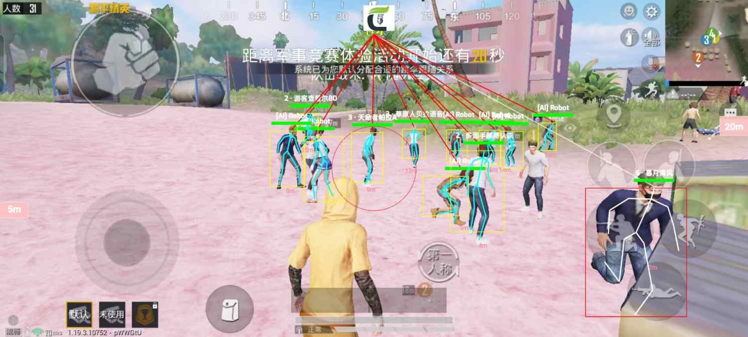 和平精英辅助《蓝莓》追踪直装辅助